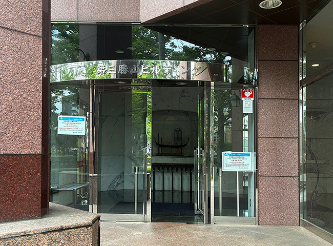 司法書士法人あおばの杜